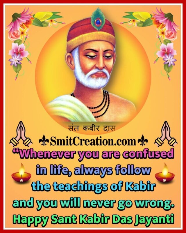 Sant Kabir Jayanti Celebration